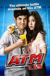 ATM Error (2012)