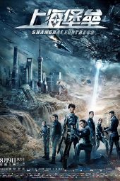 Shanghai Fortress (2019)