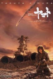 Space Battleship Yamato (2010)