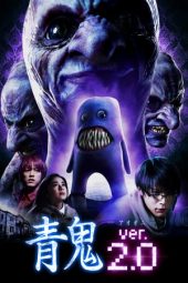 Ao Oni: Blue Demon ver.2.0 (2015)