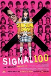 Signal 100 (2020)