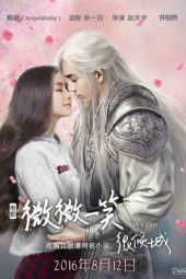 Love O2O (2016)