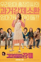 Rosebud (2019)