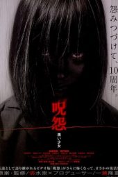 Ju-on: Black Ghost (2009)